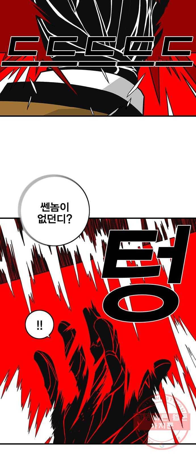신도림 시즌2 117. 그 중 하나 67