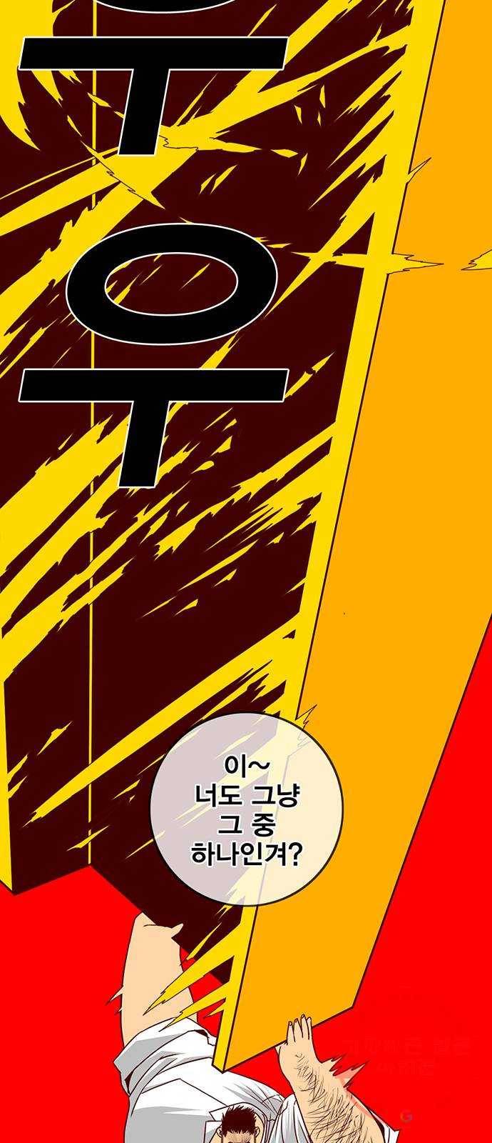 신도림 시즌2 117. 그 중 하나 69