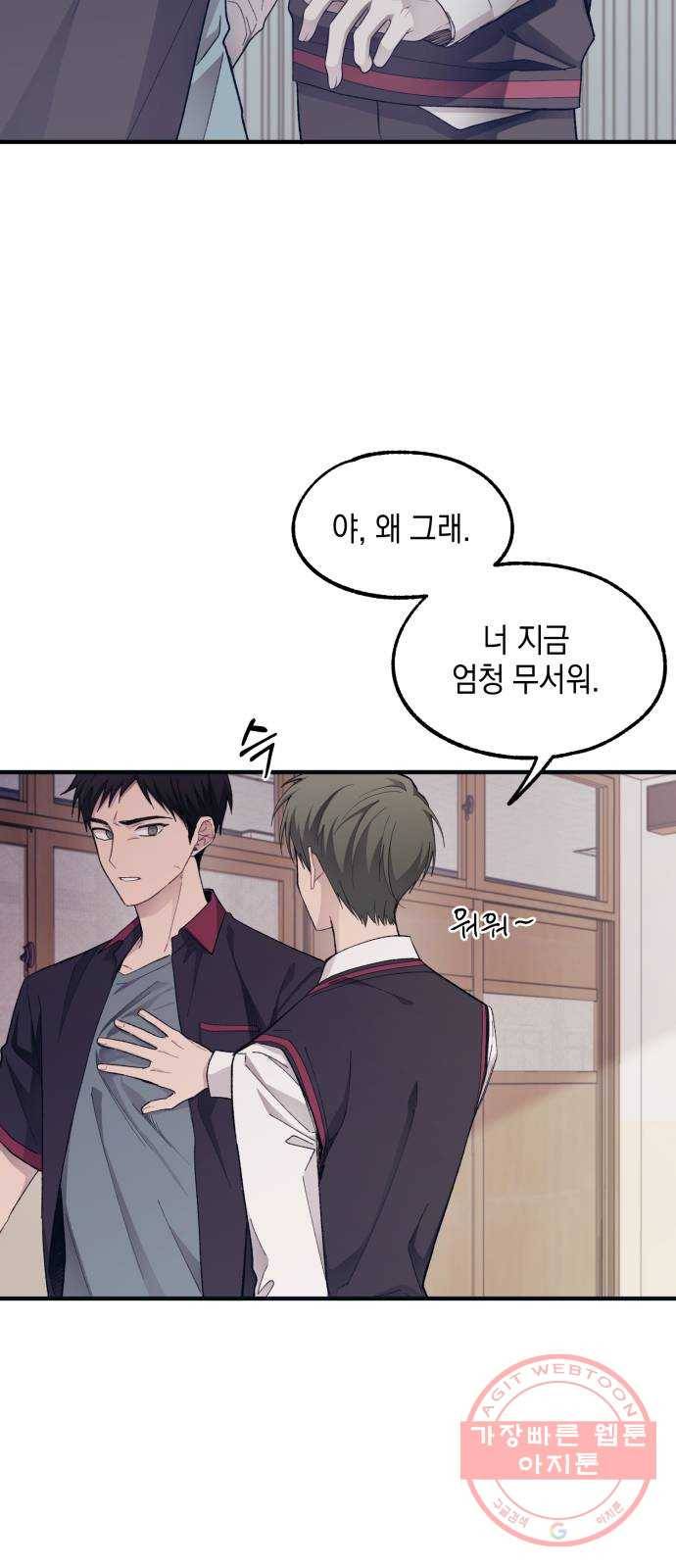 연우의 순정 68화 2