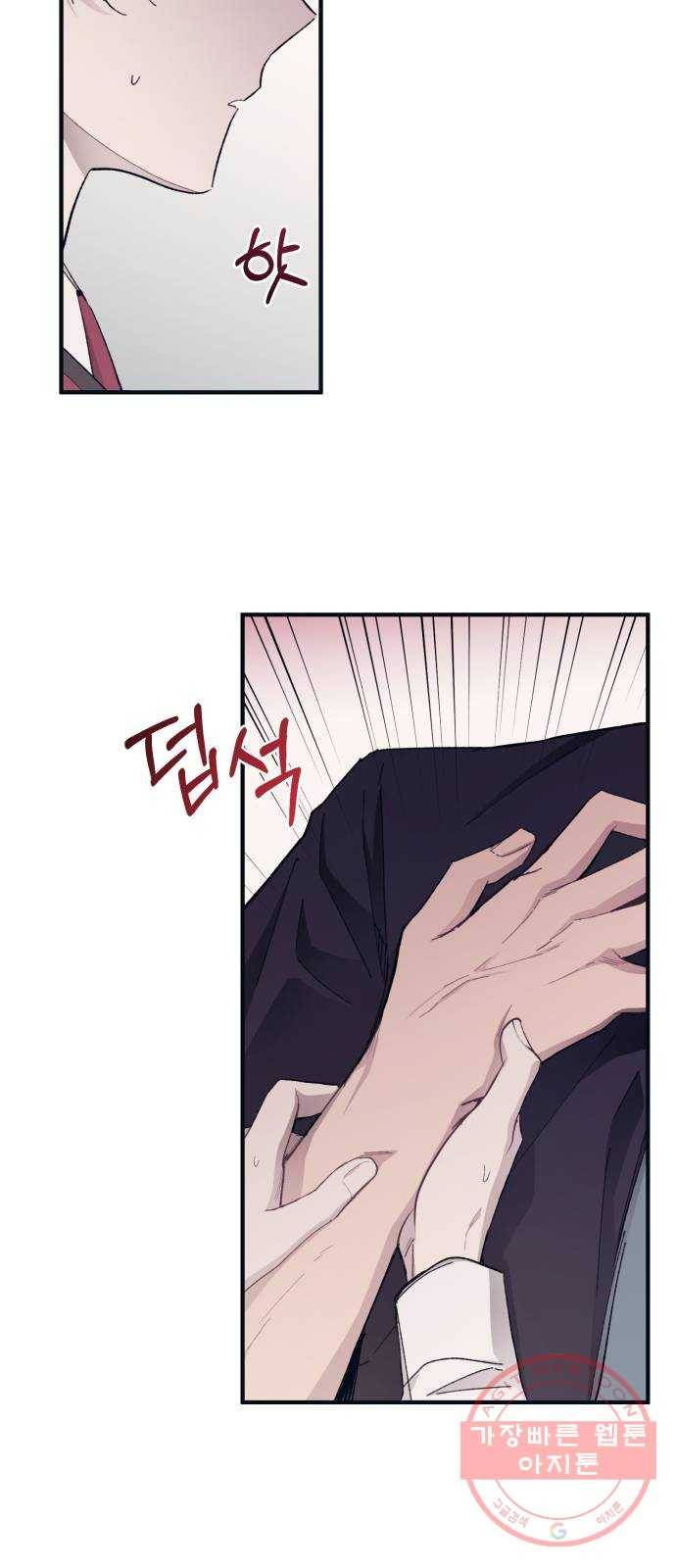 연우의 순정 68화 4