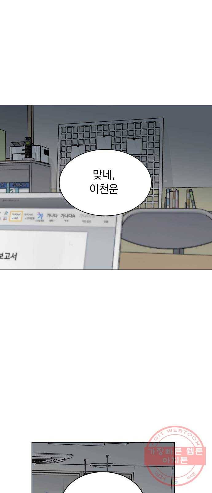 찐:종합게임동아리 45화 1