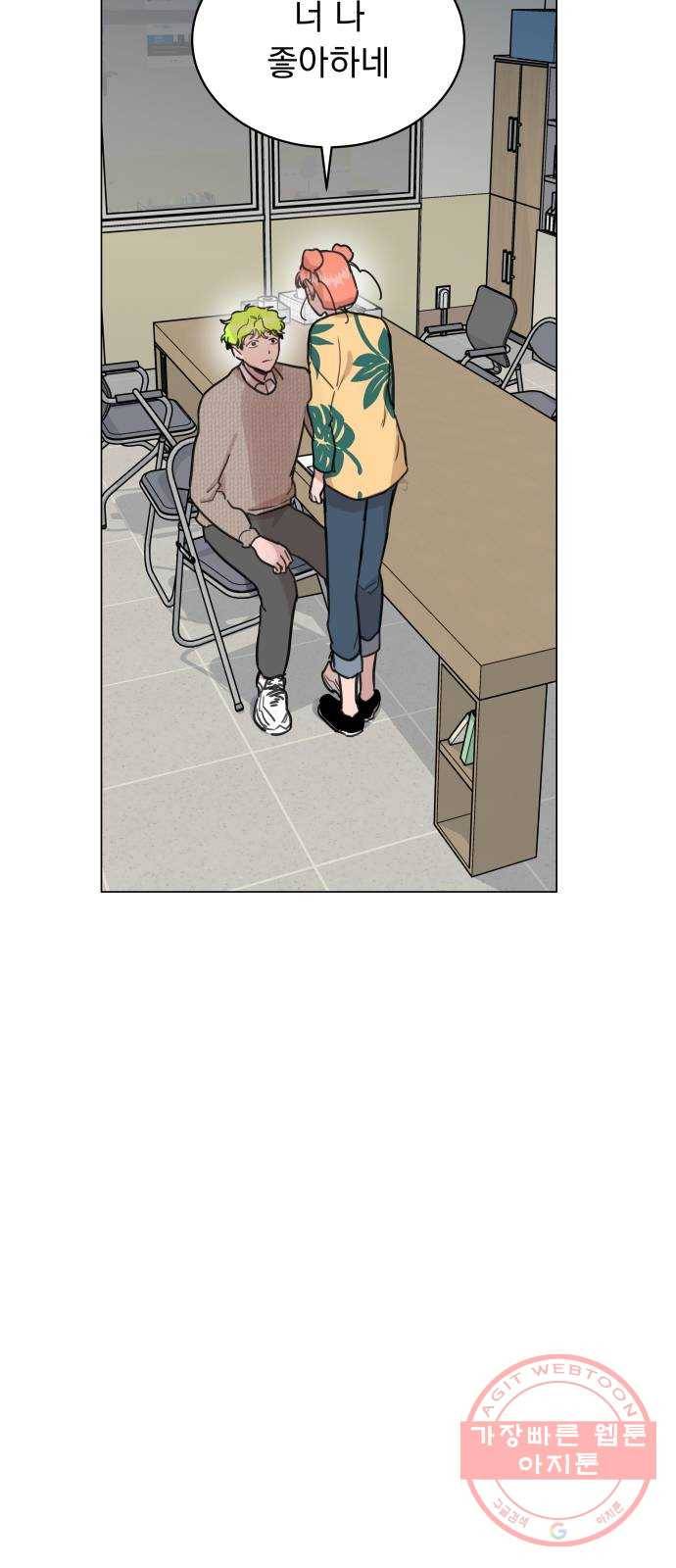 찐:종합게임동아리 45화 2