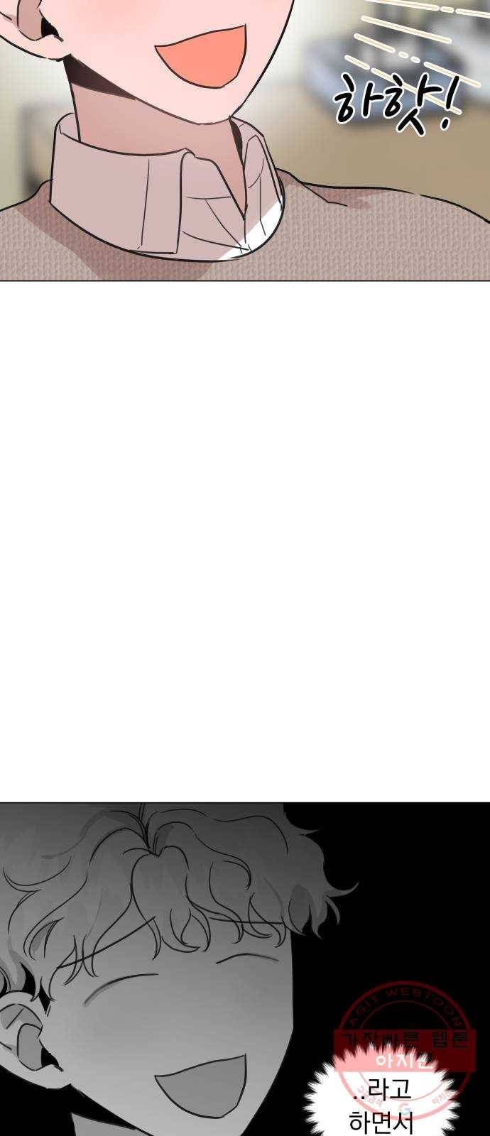찐:종합게임동아리 45화 4