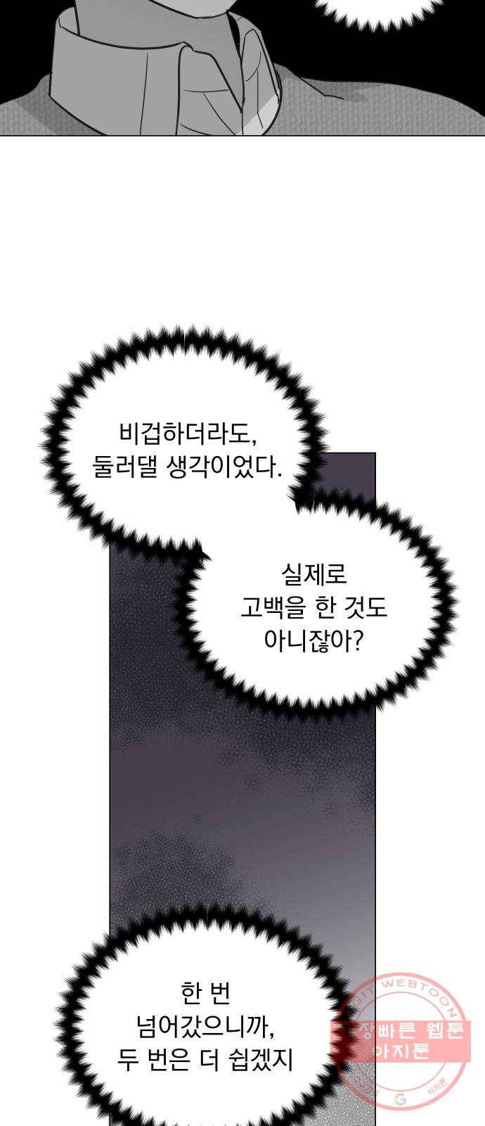 찐:종합게임동아리 45화 5