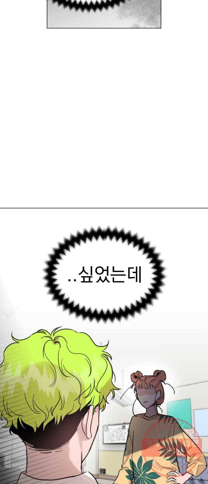찐:종합게임동아리 45화 6