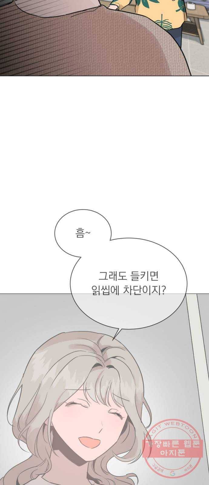 찐:종합게임동아리 45화 7