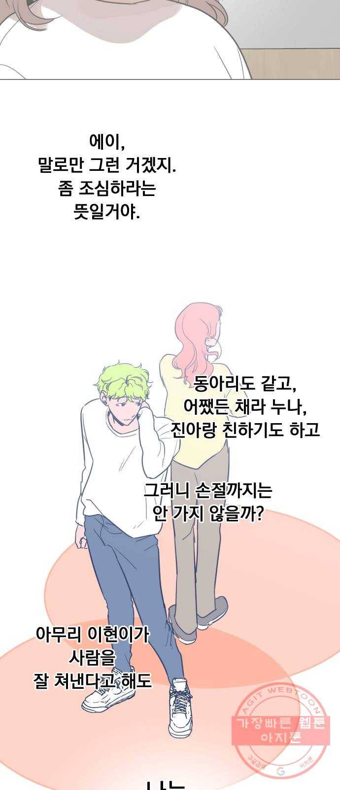 찐:종합게임동아리 45화 8