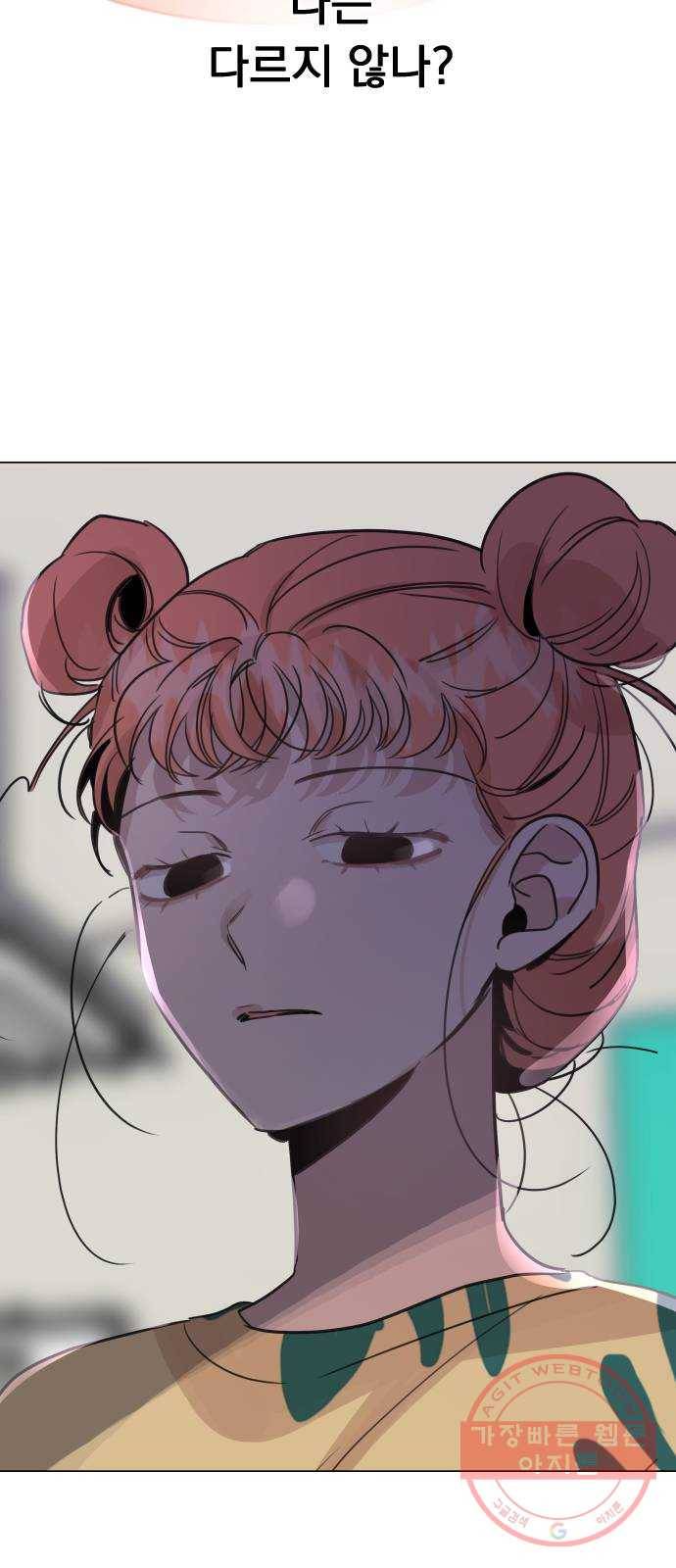찐:종합게임동아리 45화 9