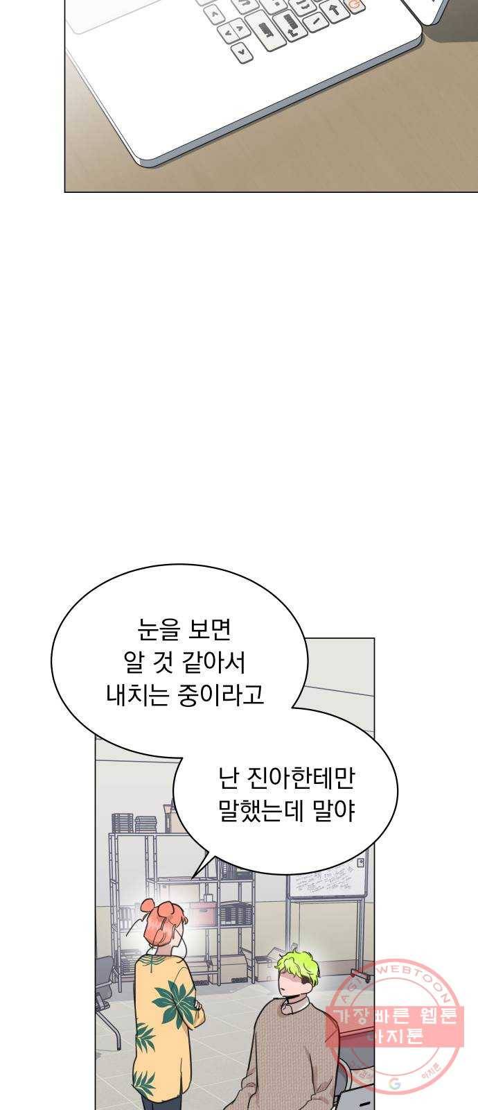 찐:종합게임동아리 45화 12