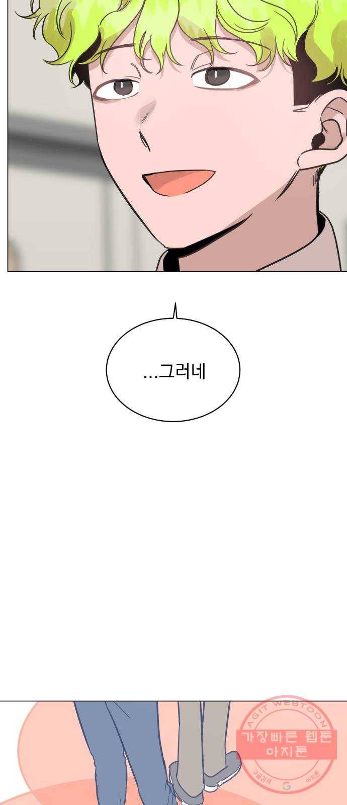찐:종합게임동아리 45화 14