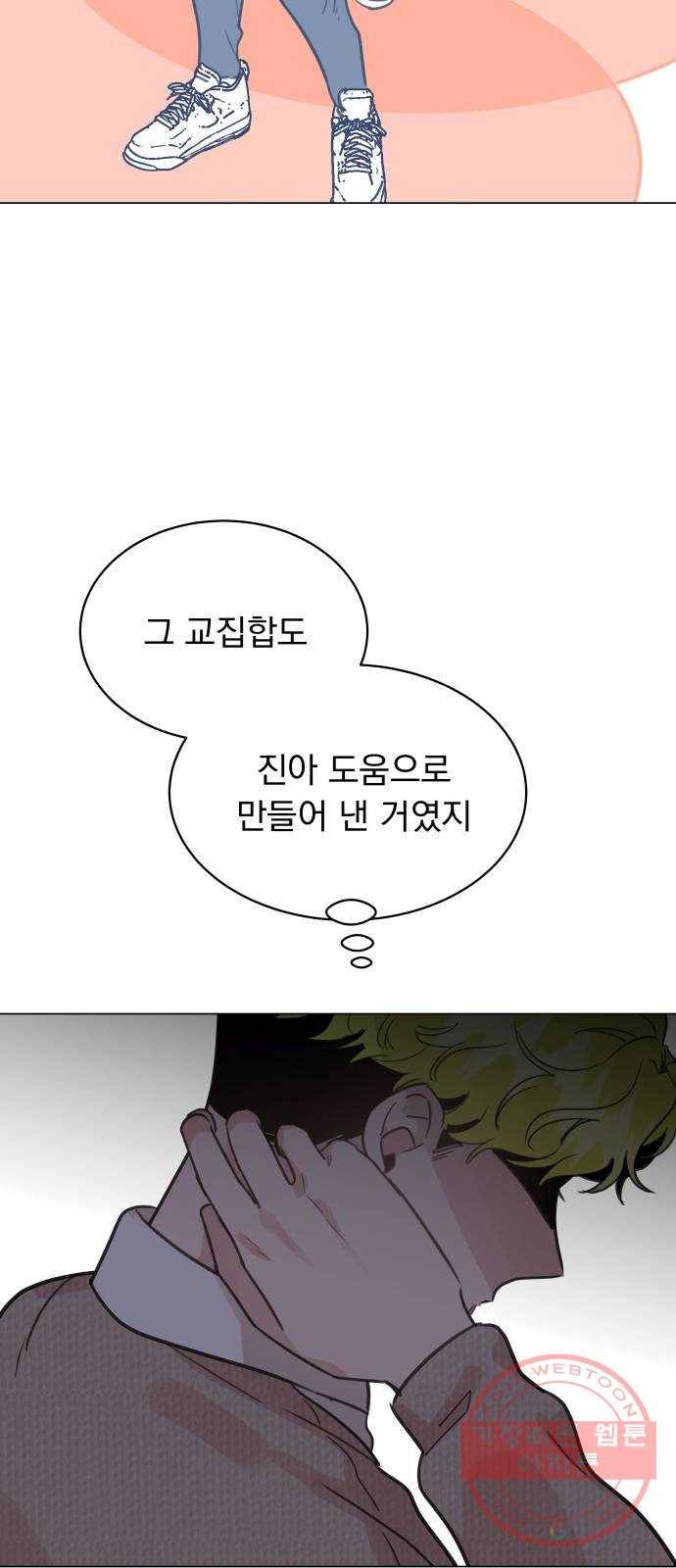 찐:종합게임동아리 45화 15