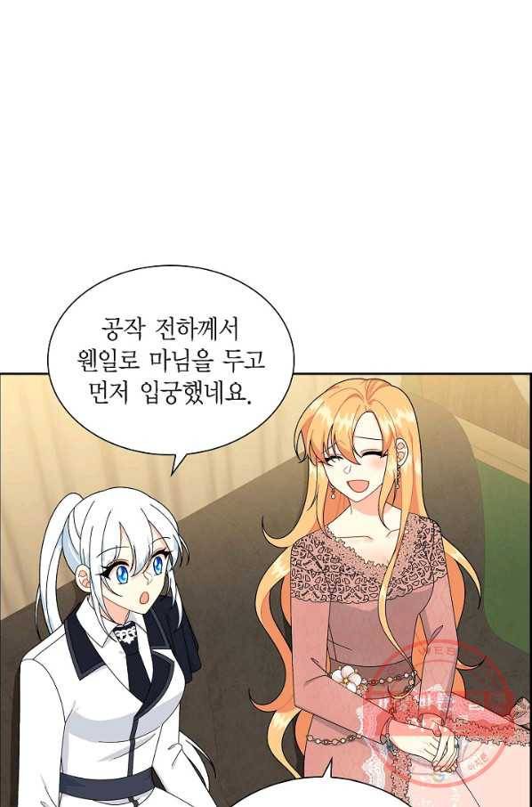파멸 예정 연하 남주가 내게 빠졌다 70화 2