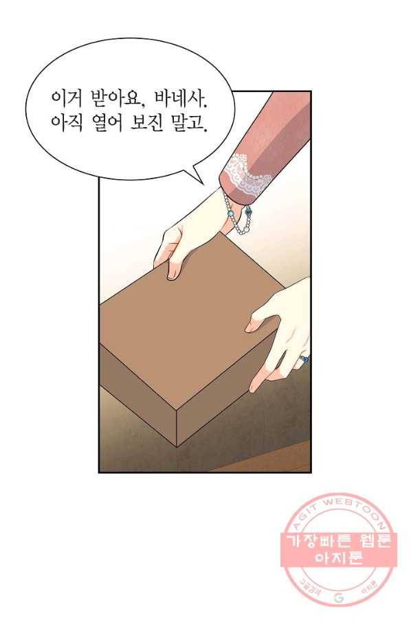 파멸 예정 연하 남주가 내게 빠졌다 70화 5