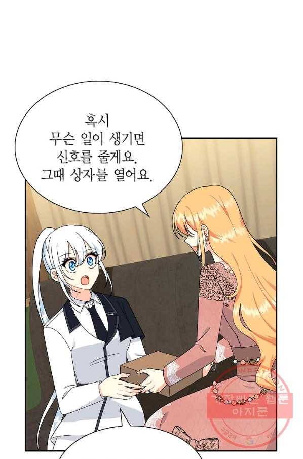 파멸 예정 연하 남주가 내게 빠졌다 70화 6