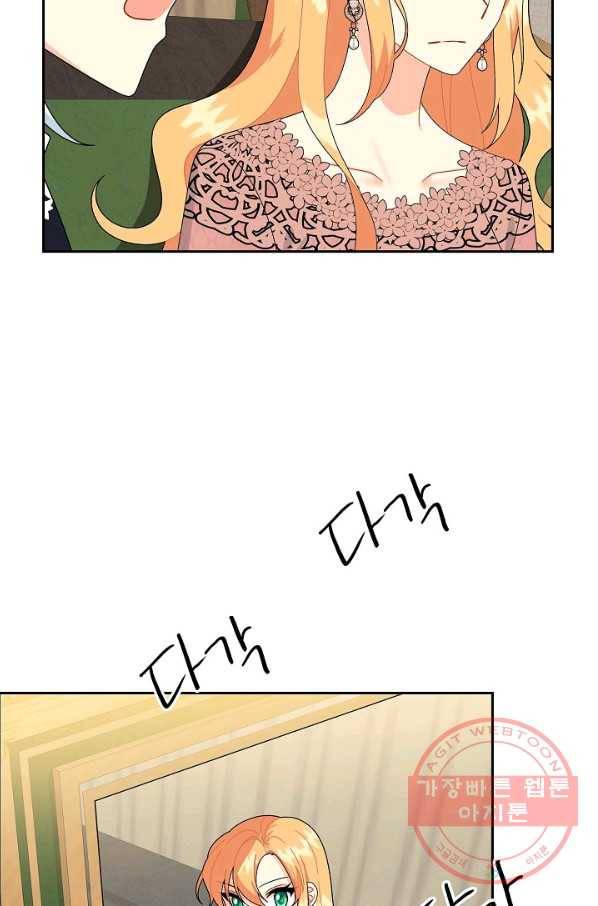 파멸 예정 연하 남주가 내게 빠졌다 70화 14