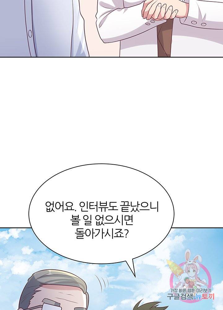 슈퍼닥터 17화 3