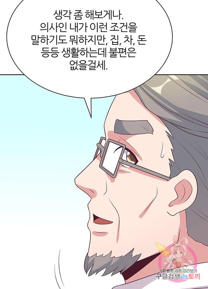 슈퍼닥터 17화 5