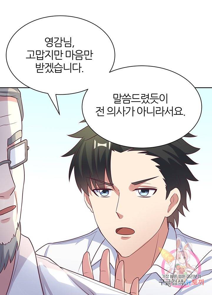 슈퍼닥터 17화 7