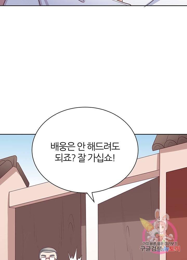 슈퍼닥터 17화 8