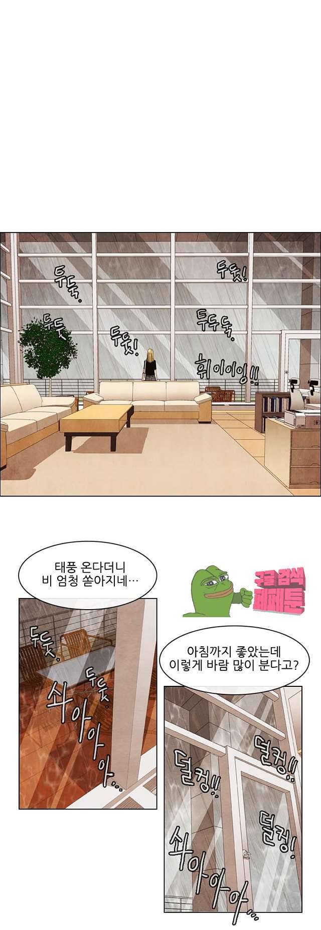 볍신을 부탁해 84화 1