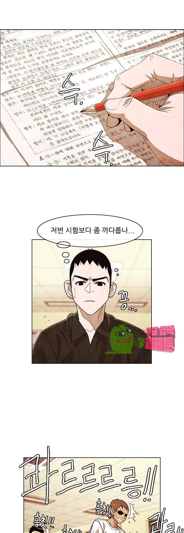 볍신을 부탁해 84화 4