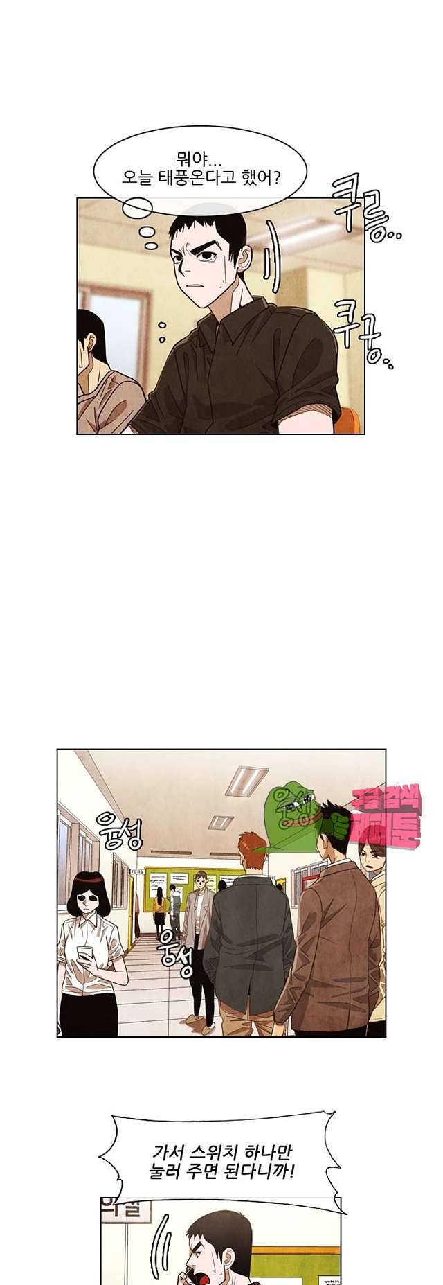 볍신을 부탁해 84화 6