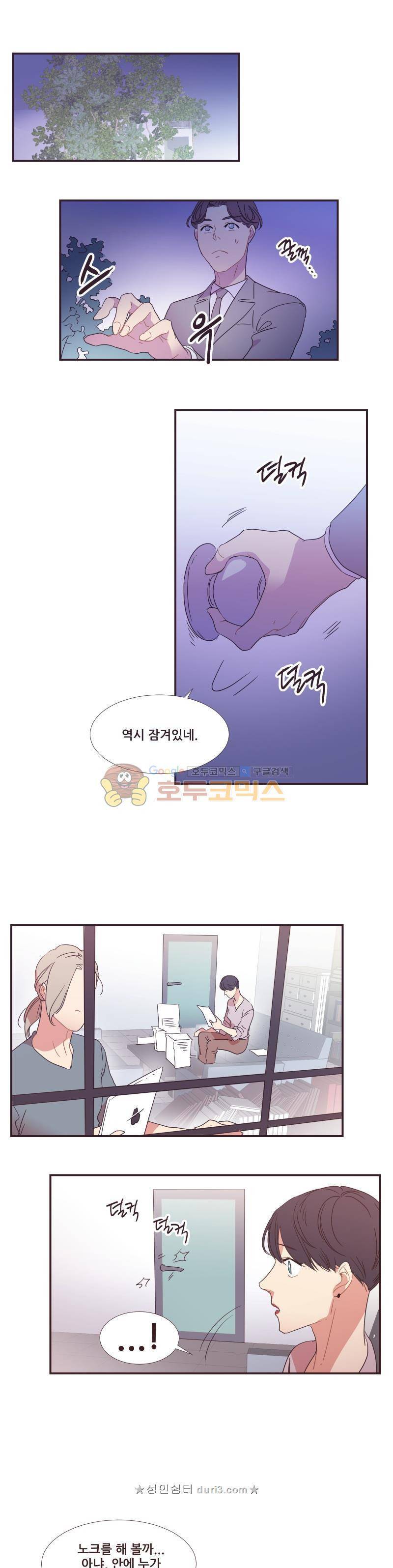 가장 달콤한 엑소시즘 시즌2 32화 1