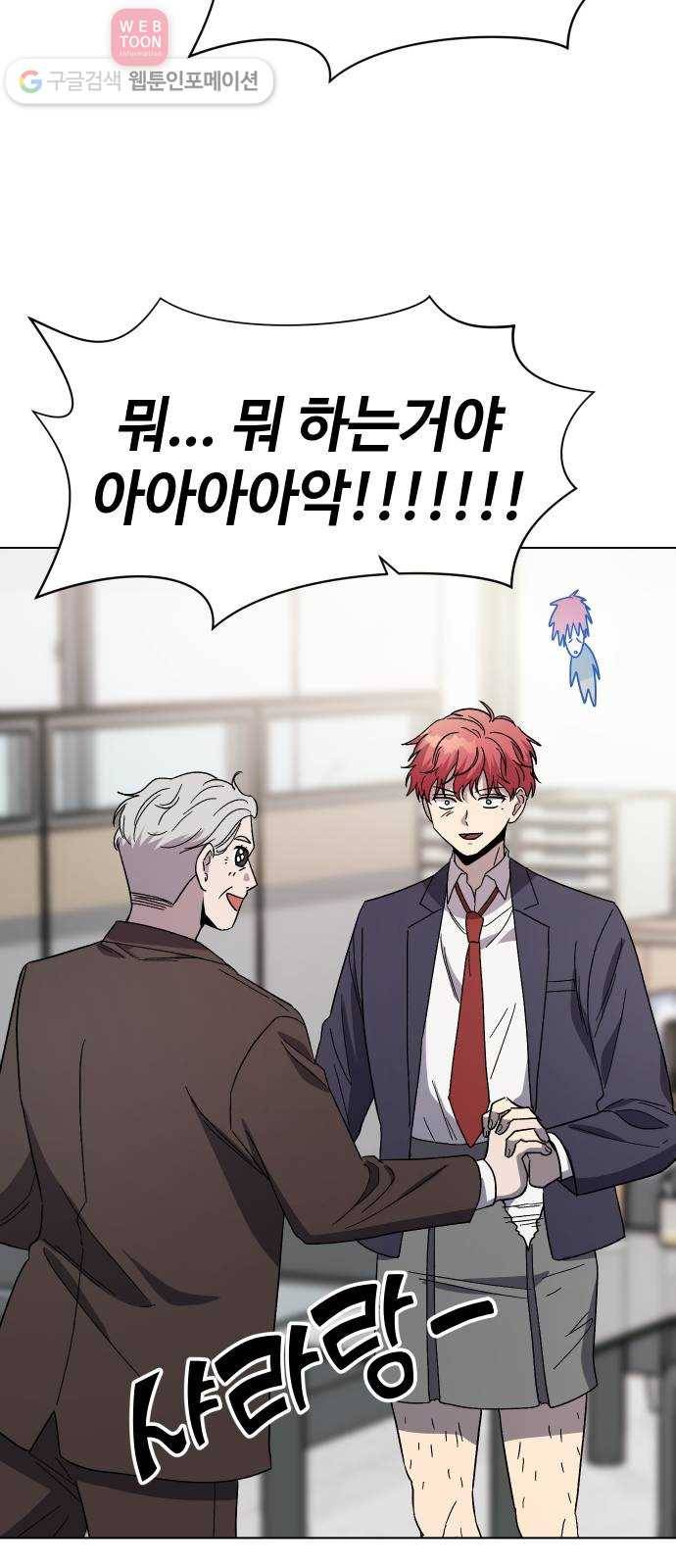 저세상 클라스! 49화 2