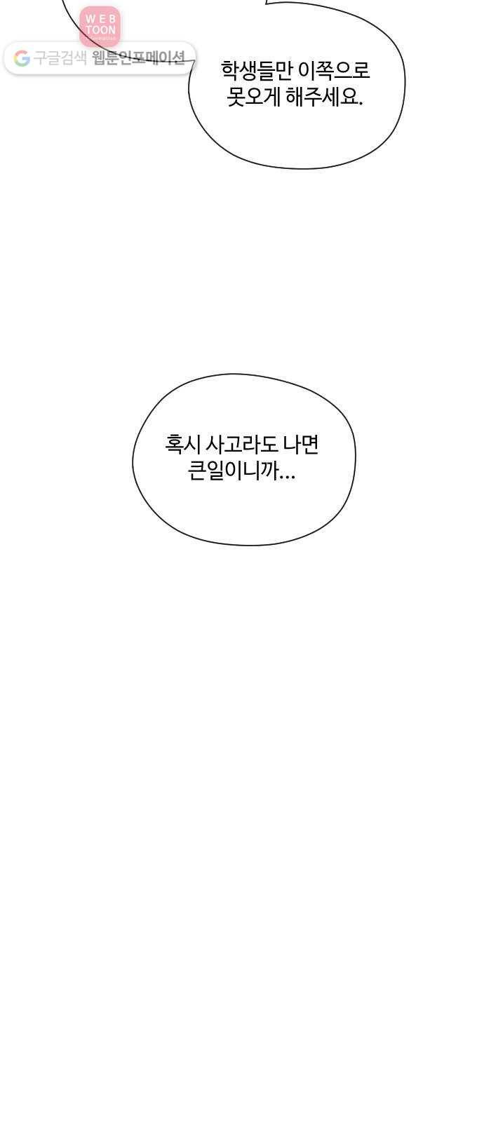 저세상 클라스! 49화 6