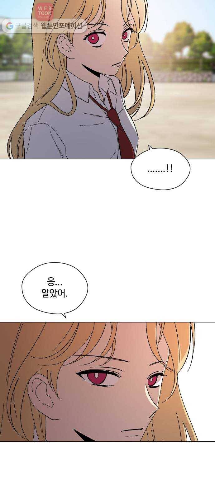 저세상 클라스! 49화 13