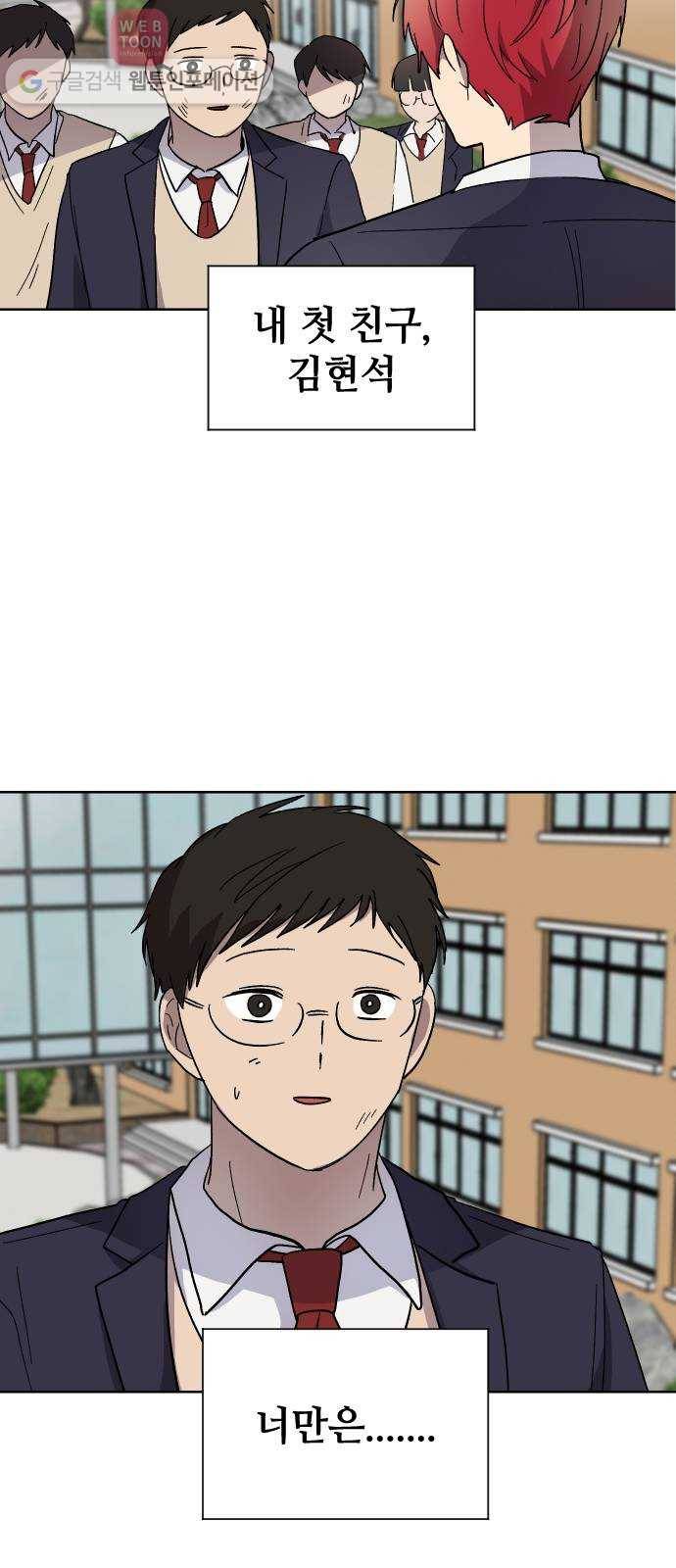 저세상 클라스! 57화 2
