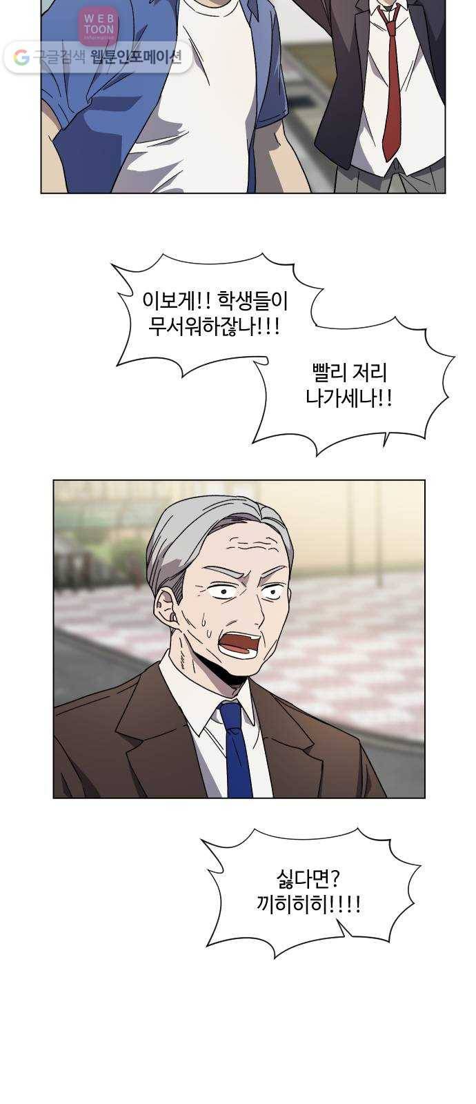 저세상 클라스! 57화 11
