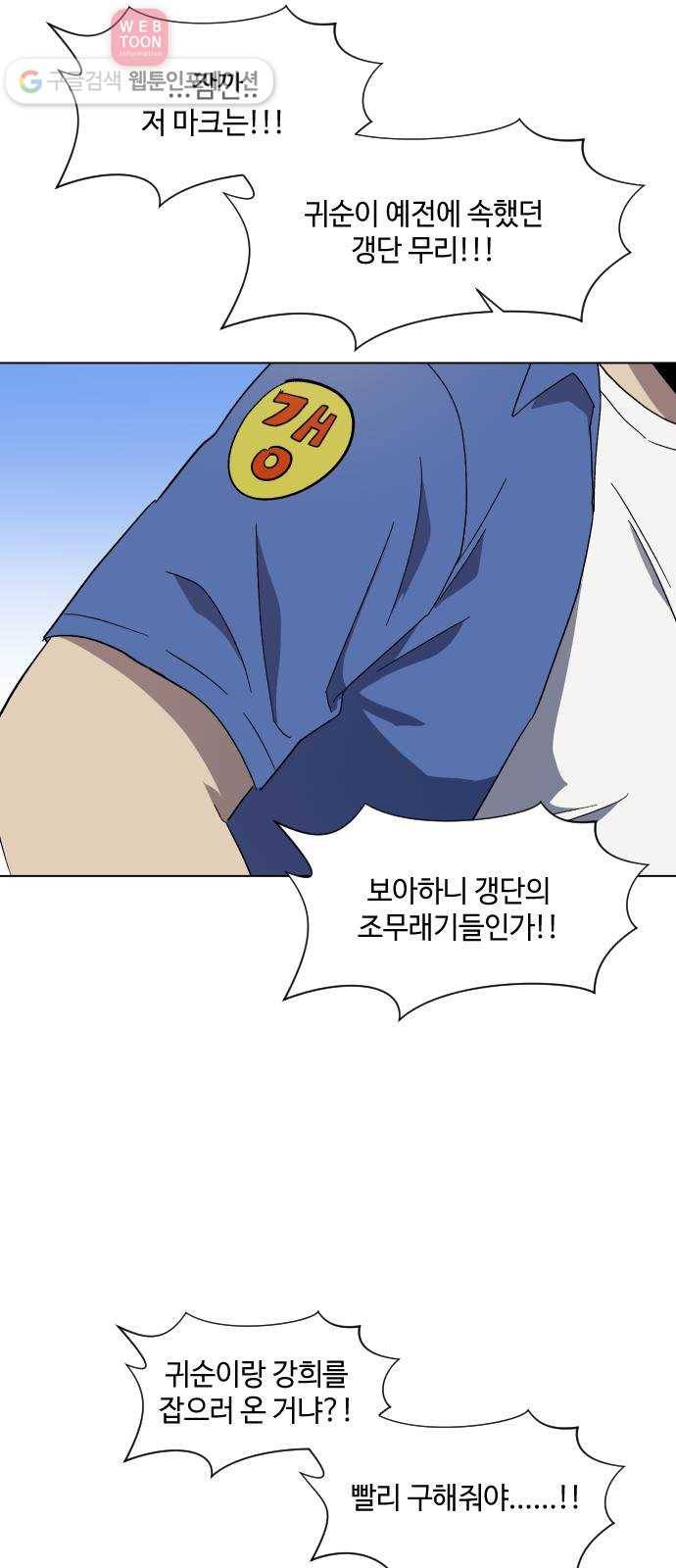 저세상 클라스! 57화 12
