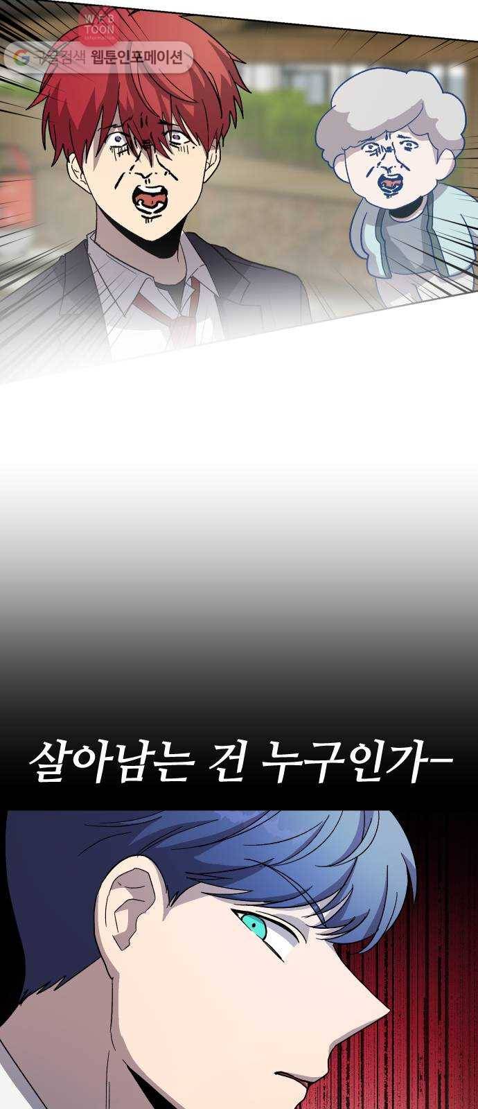저세상 클라스! 62화 2