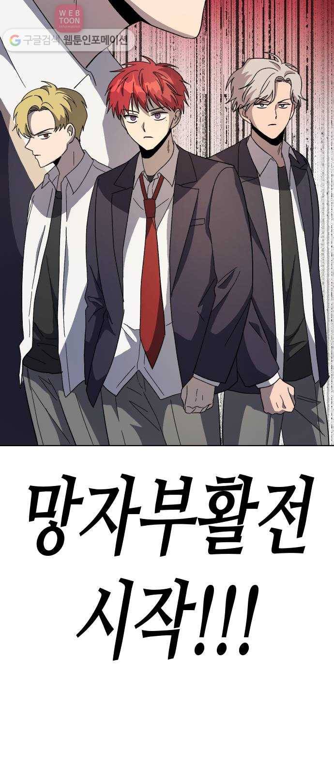 저세상 클라스! 62화 3