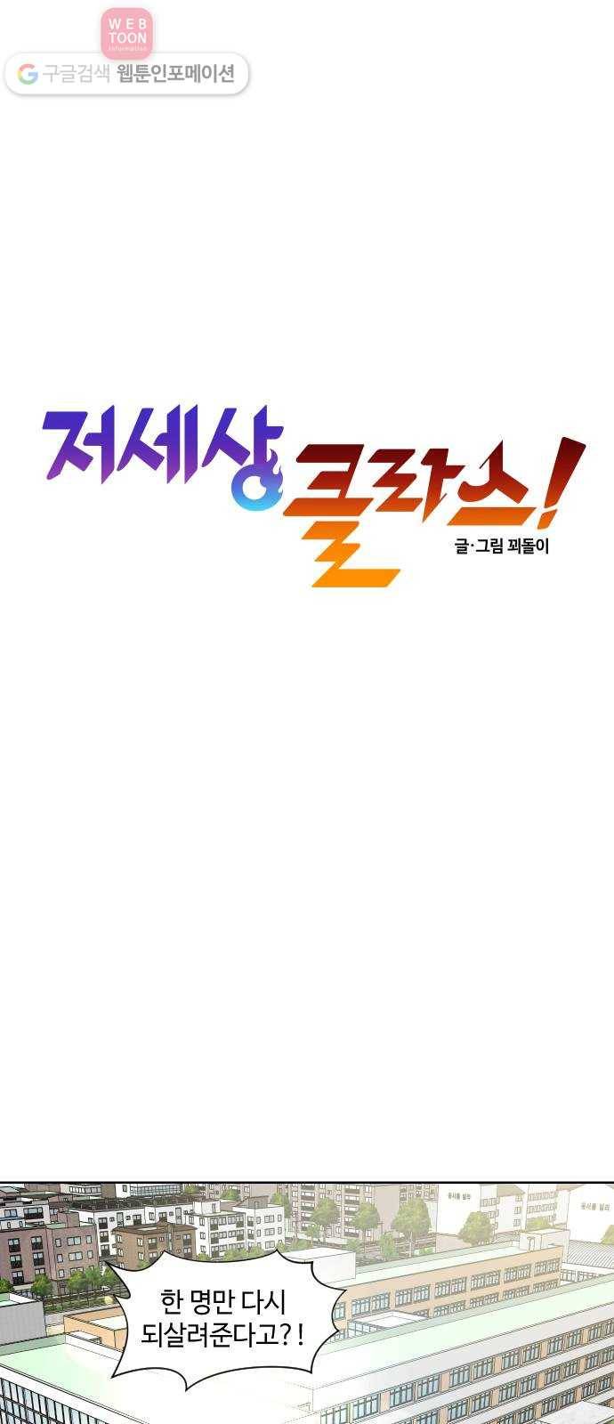 저세상 클라스! 62화 4