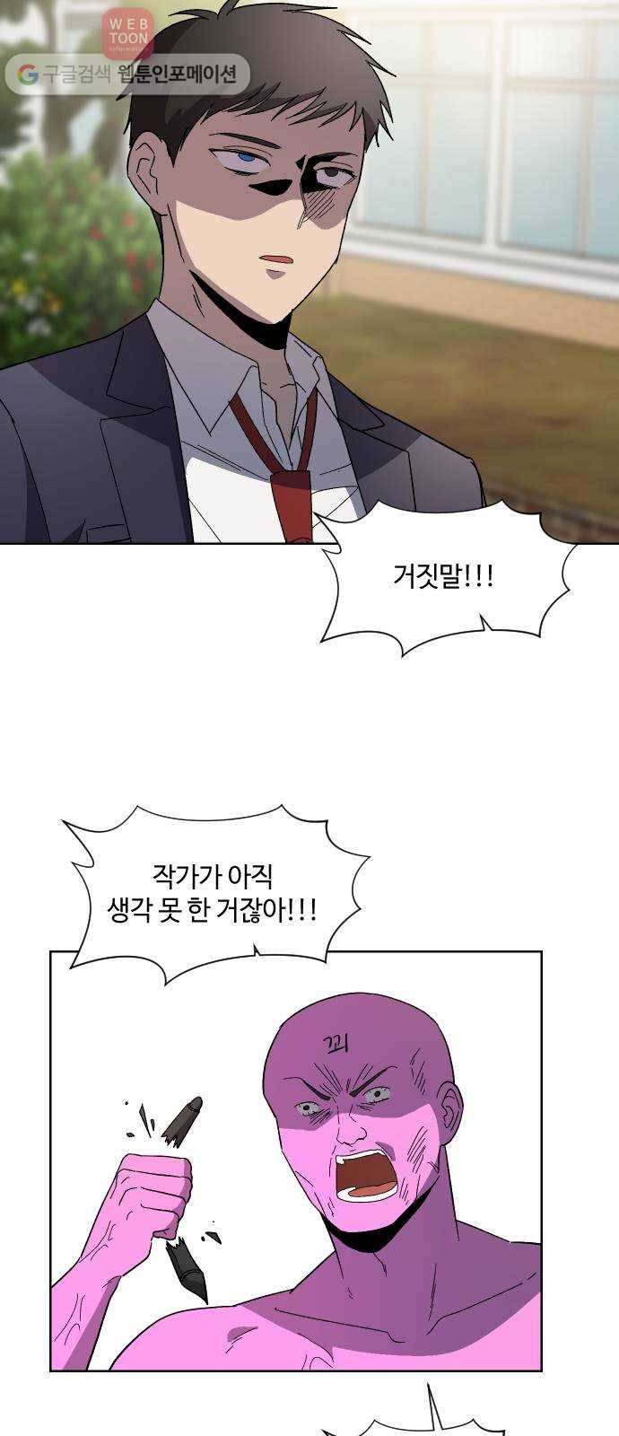 저세상 클라스! 62화 7