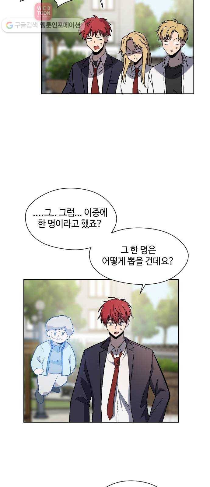 저세상 클라스! 62화 9