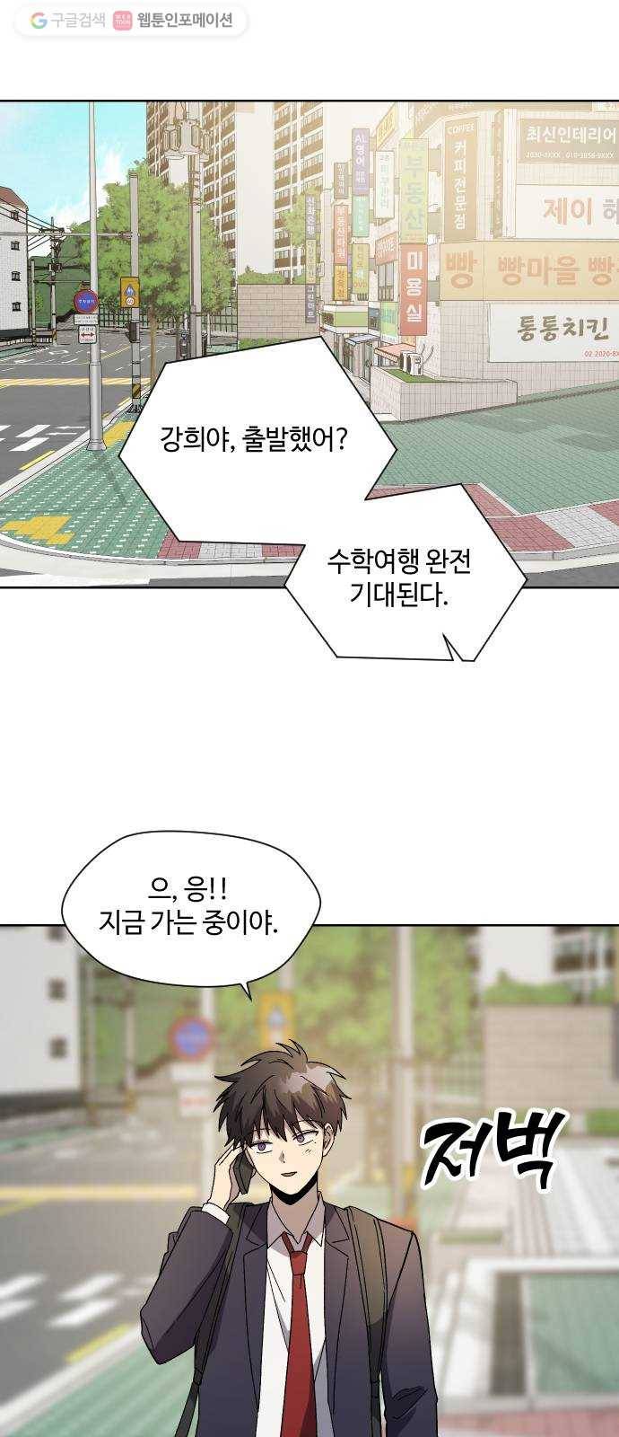 저세상 클라스! 72화 외전 ~각성하라 서태리! 그리고 파키케팔로사우루 1