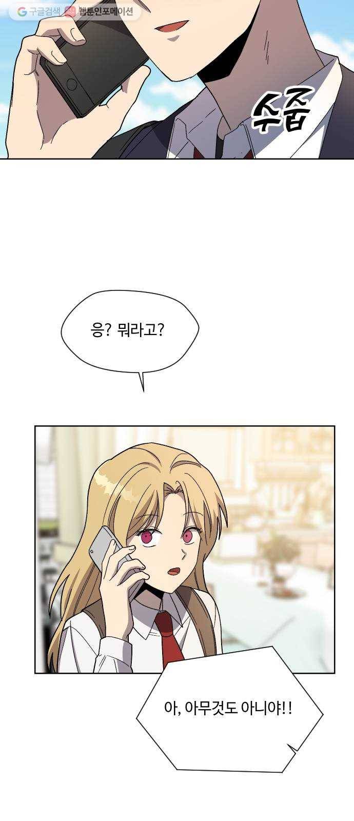 저세상 클라스! 72화 외전 ~각성하라 서태리! 그리고 파키케팔로사우루 3