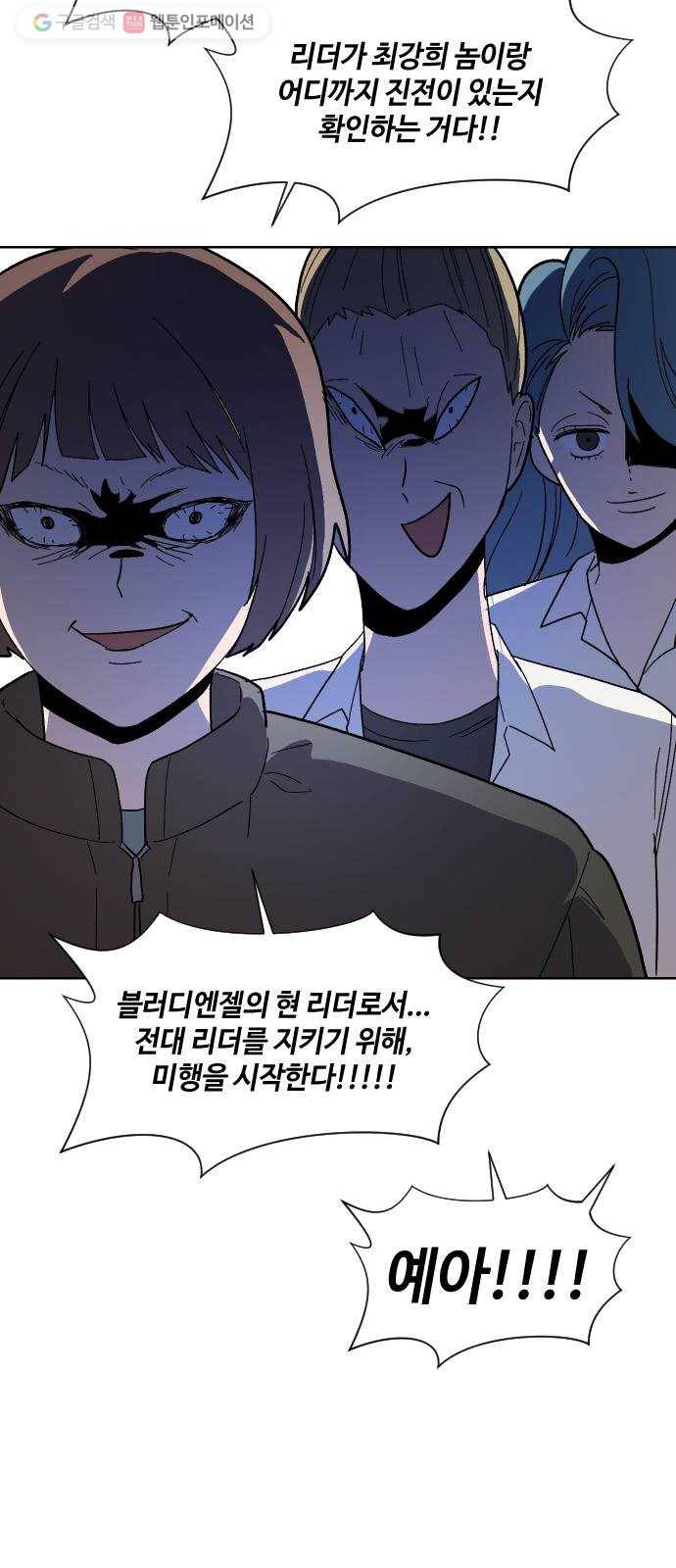 저세상 클라스! 72화 외전 ~각성하라 서태리! 그리고 파키케팔로사우루 8