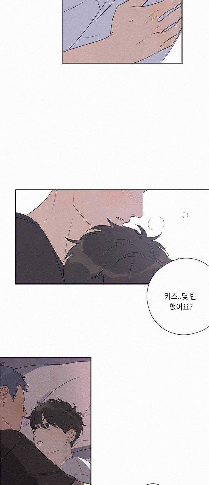 Here U Are 102화 4