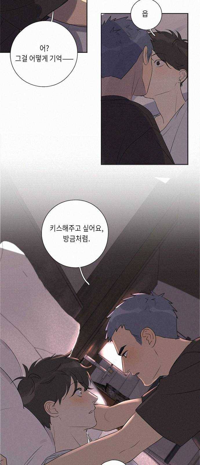 Here U Are 102화 5