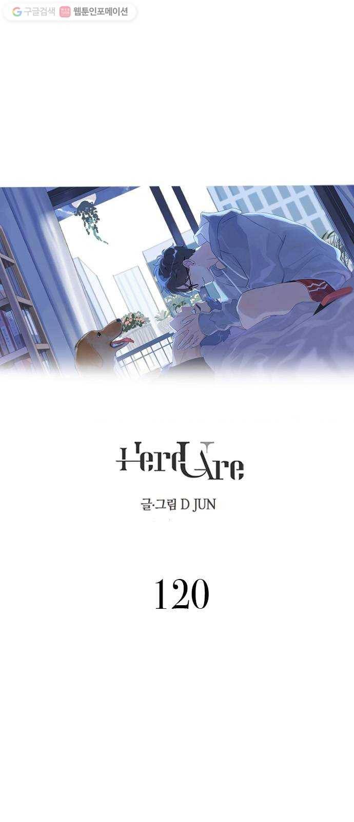 Here U Are 120화 1
