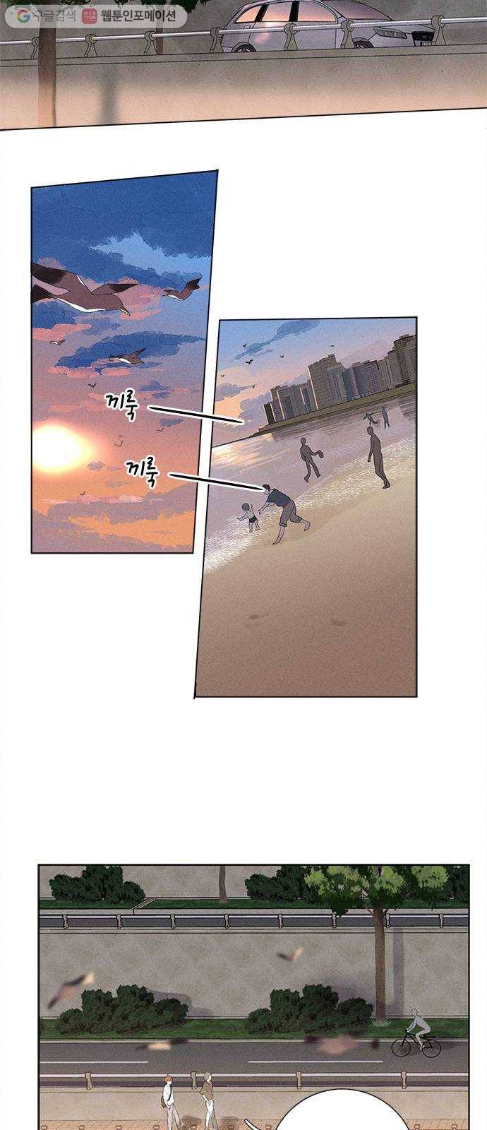 Here U Are 120화 9