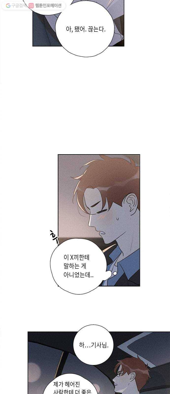 Here U Are 번외3-재회(下) 4