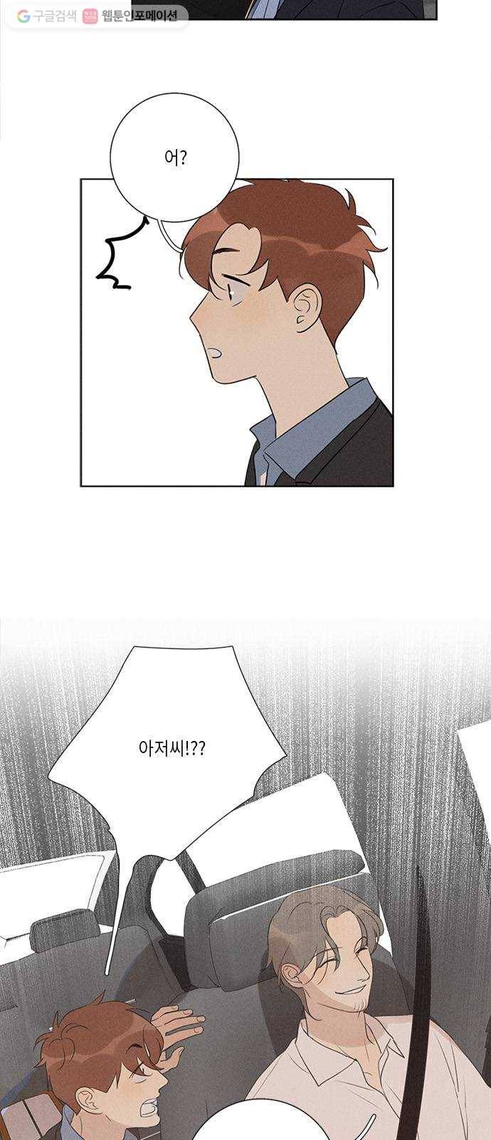 Here U Are 번외3-재회(下) 10