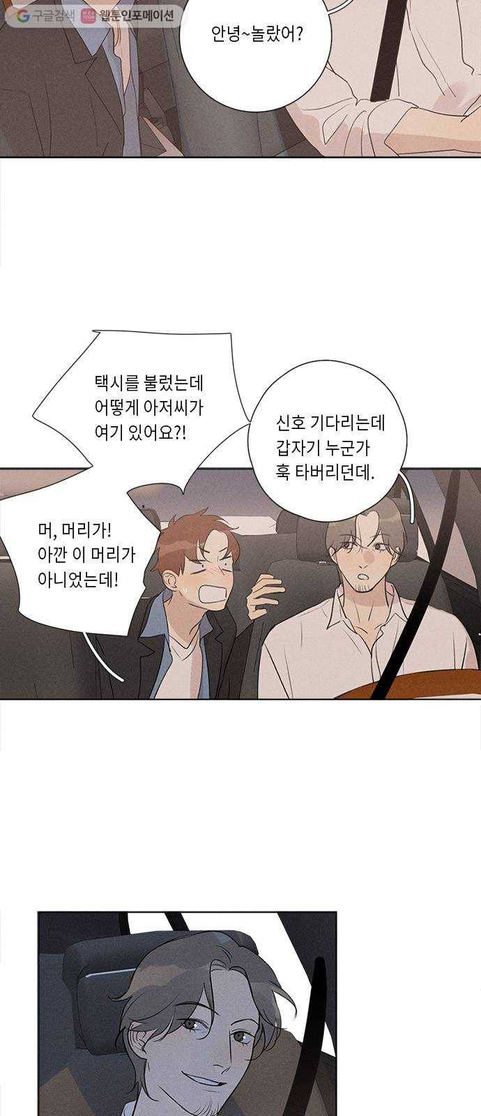 Here U Are 번외3-재회(下) 11