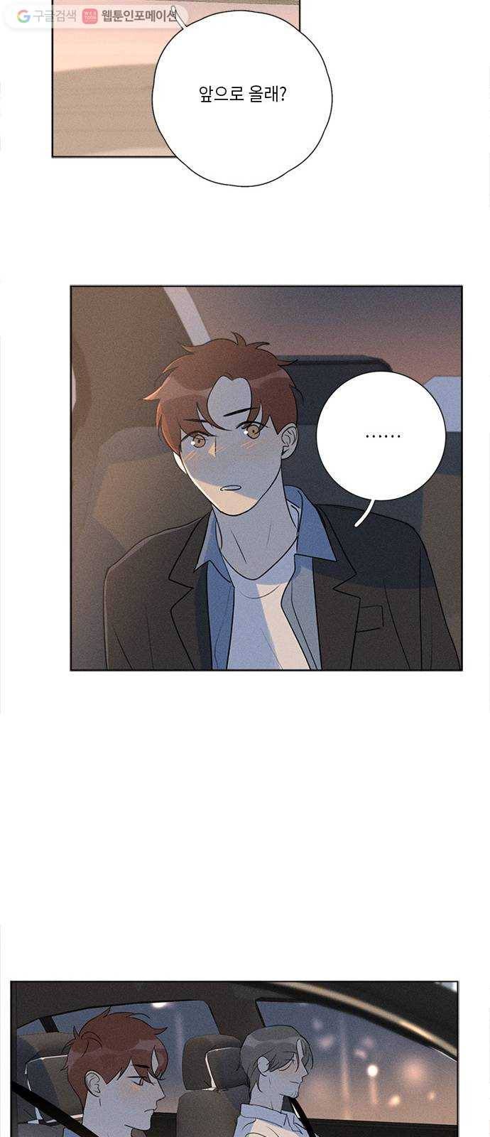 Here U Are 번외3-재회(下) 13