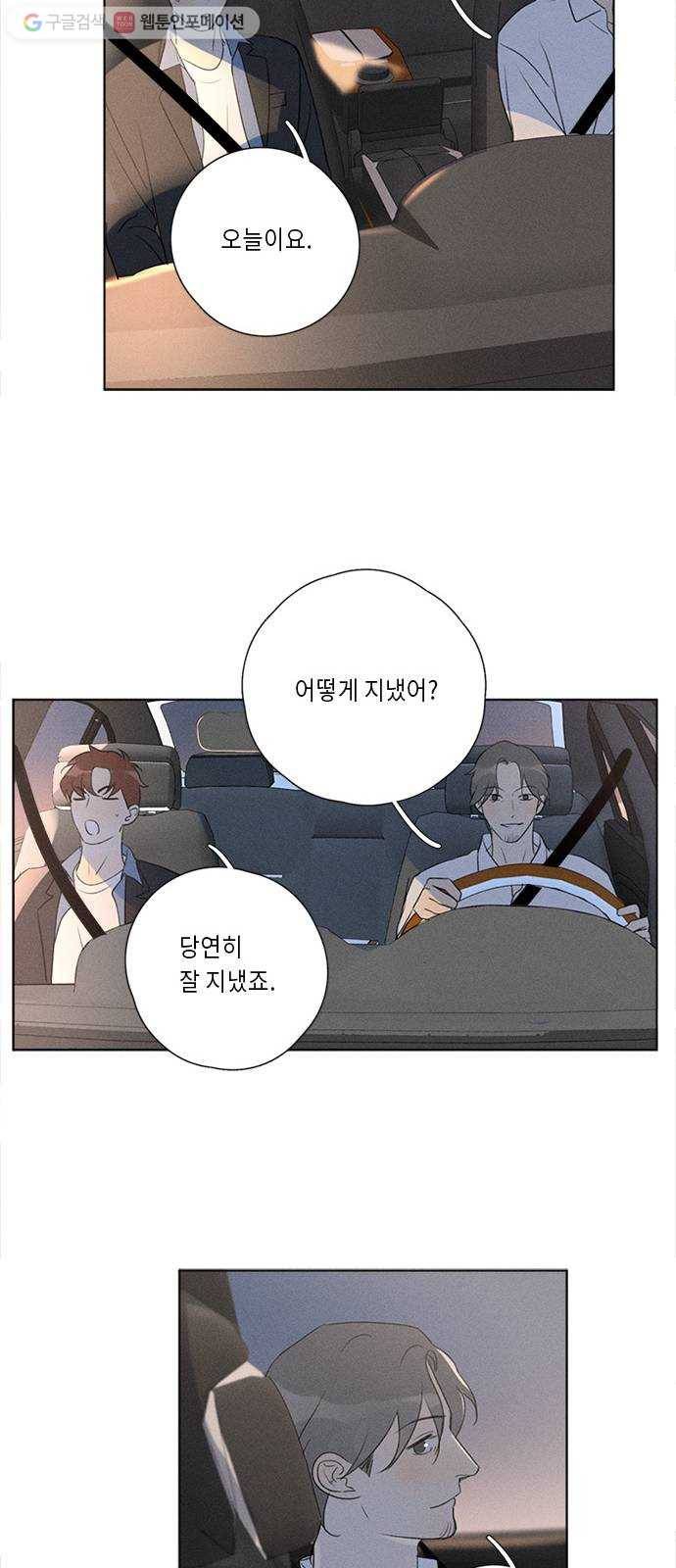 Here U Are 번외3-재회(下) 15